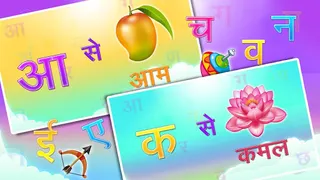 Hindi Alphabets Learn & Write - Screenshot 3