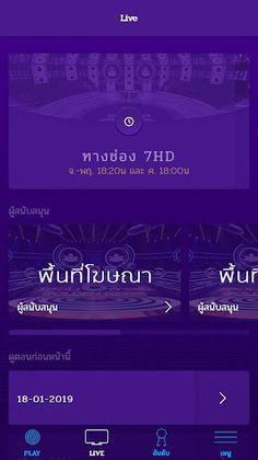 แหวน 5 ท้าแสน - Screenshot 3