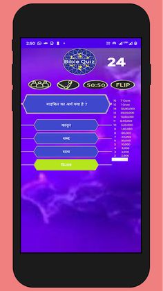 KBC Bible Quiz: In Hindi - Screenshot 3