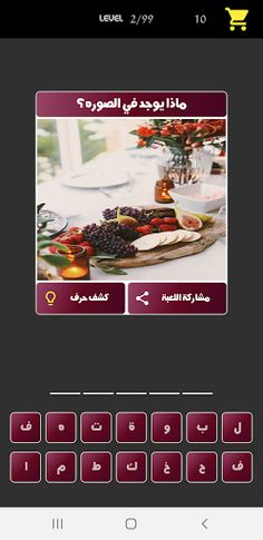 صورة وكلمة - Screenshot 3