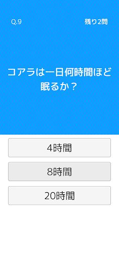 Quiz - Screenshot 2