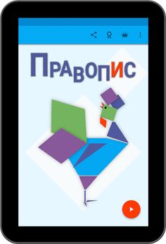 Ukrainian spelling - Screenshot 4