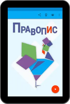 Ukrainian spelling - Screenshot 4