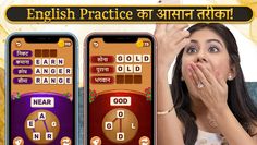 English Sikhane Wala! -इंग्लिश - Screenshot 4