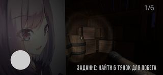 Азиатка - Хоррор игра Азиатки - Screenshot 3