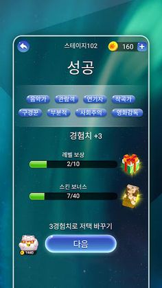 Word Search: Crush Puzzles - Screenshot 4