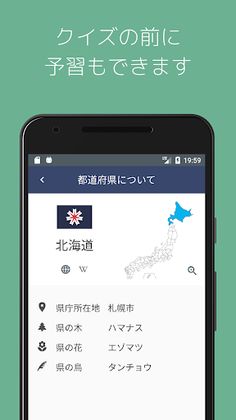 PrefQuiz - Screenshot 2