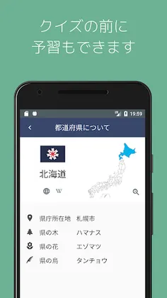 PrefQuiz - Screenshot 2