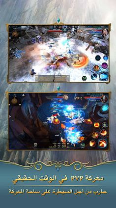 عالم المحاربين - Screenshot 4