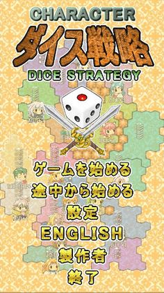 CHARACTER DICE STRATEGY - Screenshot 1