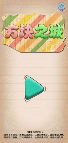 CubeCity - Screenshot 1