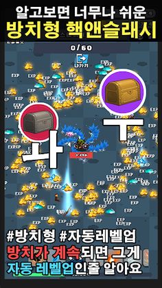 오크가된 방패용사 : 핵앤슬래시 키우기 서바이벌 - Screenshot 3