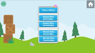 Spiko - Screenshot 2