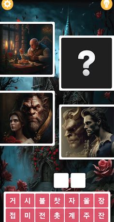 Who is Next - Screenshot 1