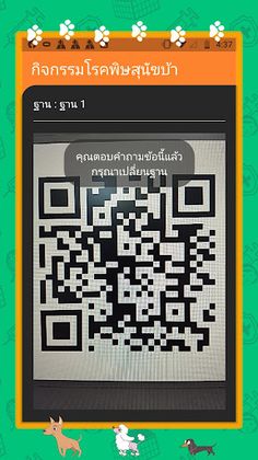 Rabies Scavenger - Screenshot 2