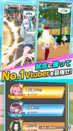 Vtuber Baseball - Screenshot 4