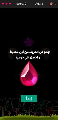 Grow It - Screenshot 1