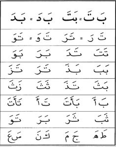 Learn Qur'an basic vol 2 - Screenshot 2