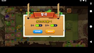 BackyardGuardians - Screenshot 3