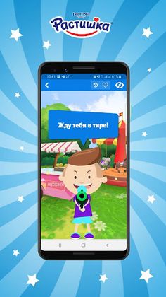 Парк развлечений - Screenshot 3