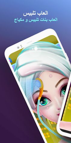 العاب مشهوره تلبيس بدون انترنت - Screenshot 1