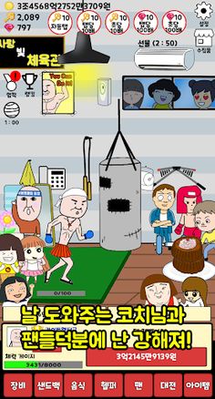 권투왕 김덕봉 : 김덕봉 시리즈10 - Screenshot 2