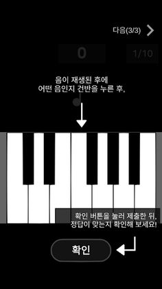 음악성 테스트(Musicality Test) - Screenshot 4