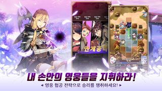 나선영웅전 - Screenshot 3