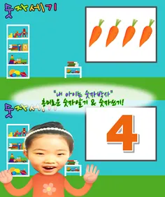 동화히어로 숫자놀이편 - Screenshot 3