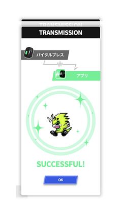 VITAL BRACELET ARENA - Screenshot 2