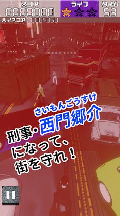 Detective Seimon Gosuke - Screenshot 3