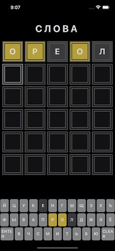 Wording rus - Screenshot 1