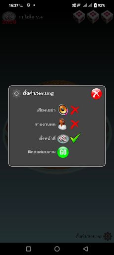 11 ไฮโล 2020 - Screenshot 2