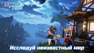 Eternal Night - Screenshot 2