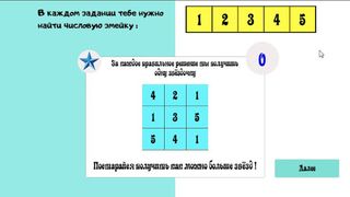 Current Sequence - Screenshot 1