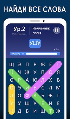 Сова-Слова: головоломка, кросс - Screenshot 4