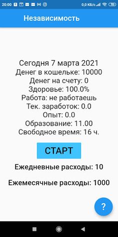 Независимость - Screenshot 1