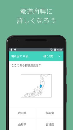 PrefQuiz - Screenshot 1