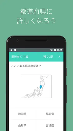 PrefQuiz - Screenshot 1