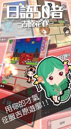 Yoshiwara Flower Alley - Screenshot 2