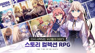 유그드라 리버스 - Screenshot 3