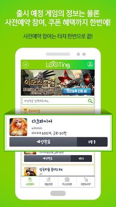 루팅 - LOOTING - Screenshot 2