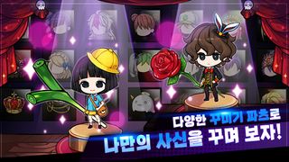 사신키우기 온라인 - Screenshot 3