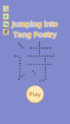 Jumping Into Tang Poetry - Screenshot 1