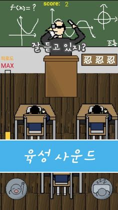 선생님 몰래 꿀잠 - Screenshot 4