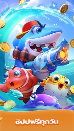 Roma-เกมส์พื้นบ้านไทย - Screenshot 1