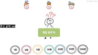 암산게임(수학, 덧셈, 뺄셈, 곱셈) - Screenshot 2