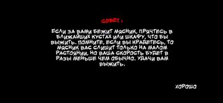 Russian Butcher | Horror - Screenshot 2