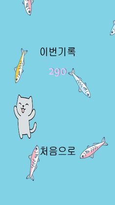 생선 먹기 - Screenshot 1