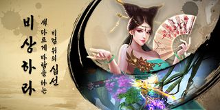 십선비검록 : 방치형 MMO RPG - Screenshot 3